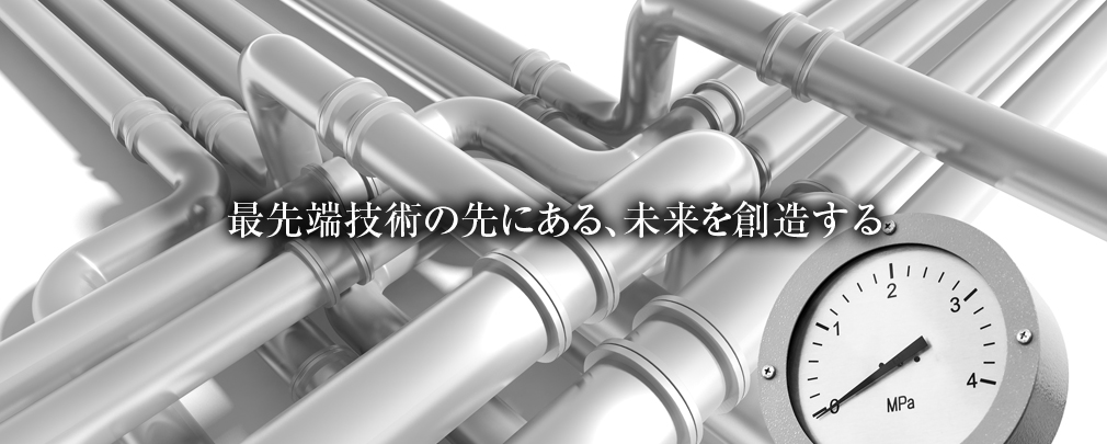 日揮商事は豊富な知見で、クライアントの未来を拡げます。