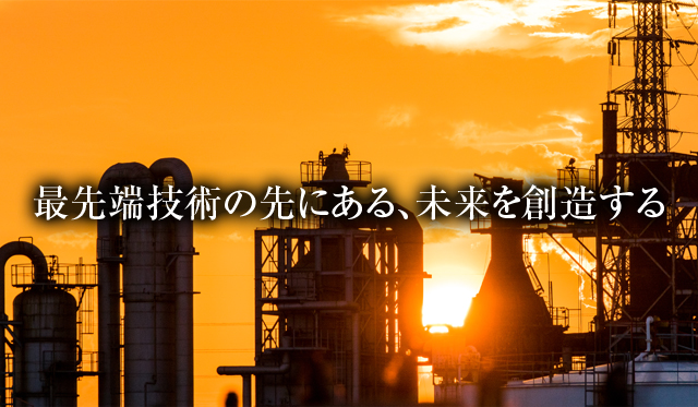 日揮商事は、エンジニアリングコントラクター「日揮」グループの機械